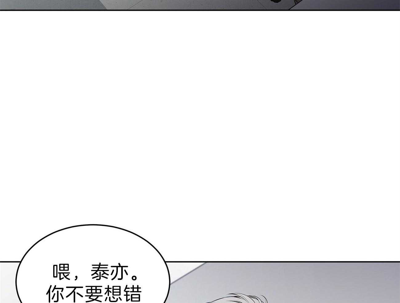 《受难曲》漫画最新章节第49话 他又不是你的免费下拉式在线观看章节第【8】张图片