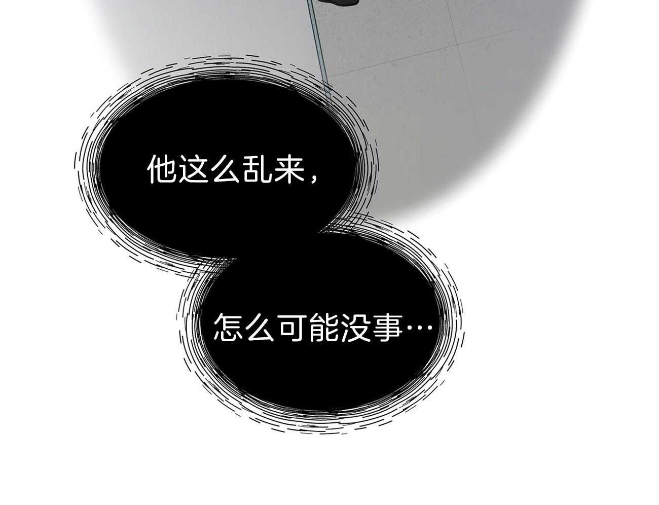 《受难曲》漫画最新章节第49话 他又不是你的免费下拉式在线观看章节第【47】张图片