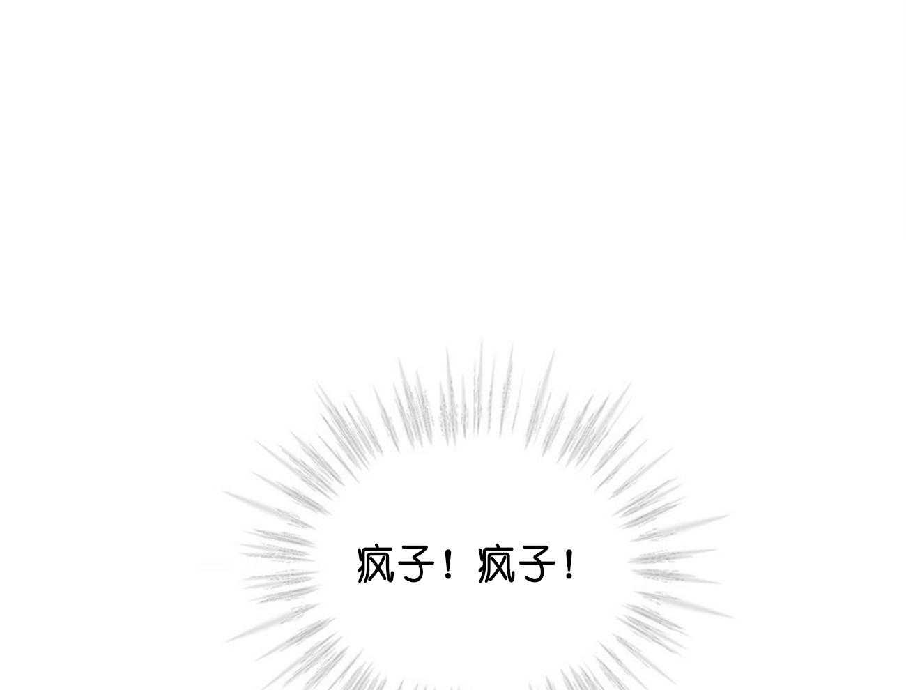 《受难曲》漫画最新章节第49话 他又不是你的免费下拉式在线观看章节第【64】张图片