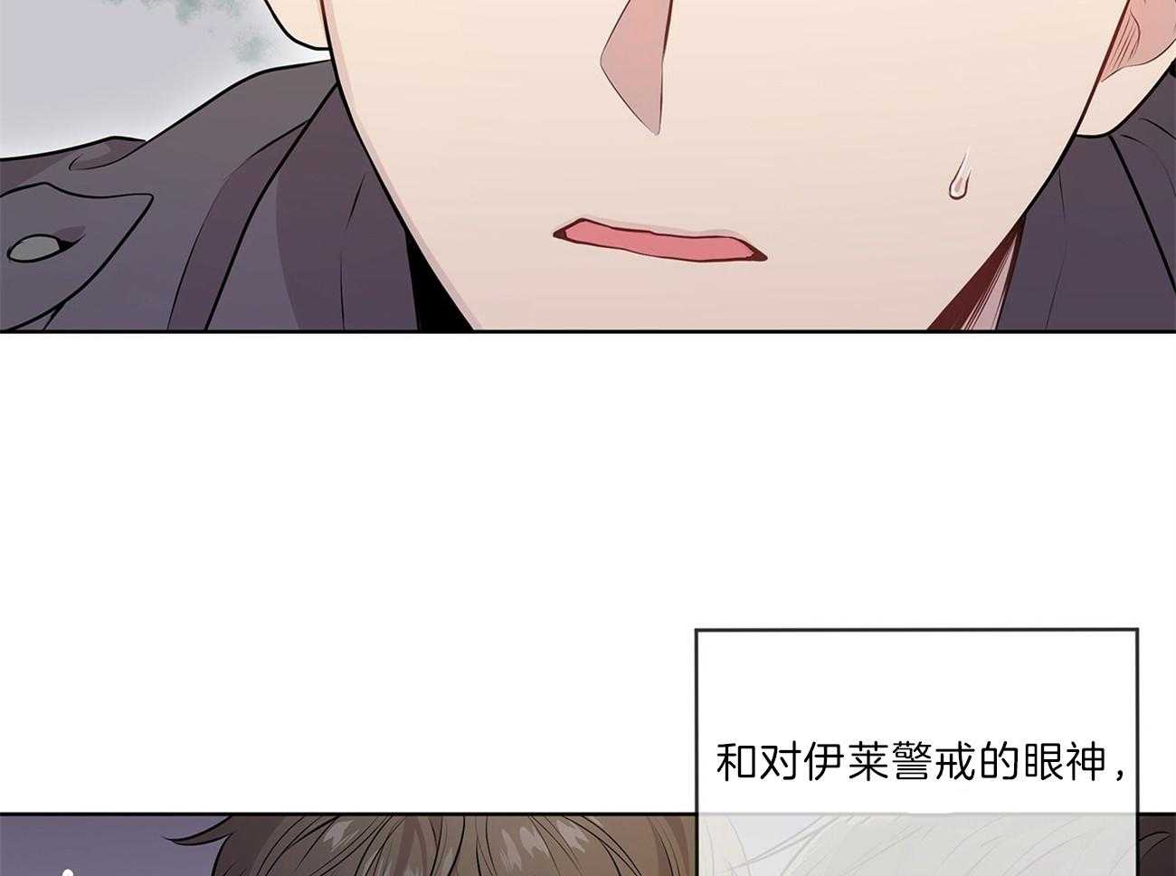 《受难曲》漫画最新章节第49话 他又不是你的免费下拉式在线观看章节第【32】张图片