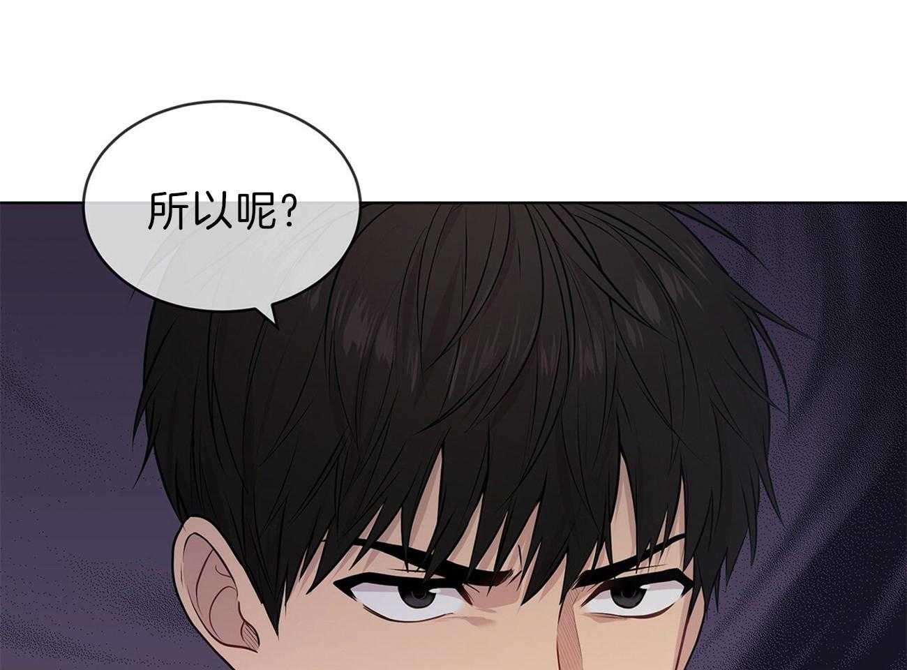 《受难曲》漫画最新章节第49话 他又不是你的免费下拉式在线观看章节第【2】张图片