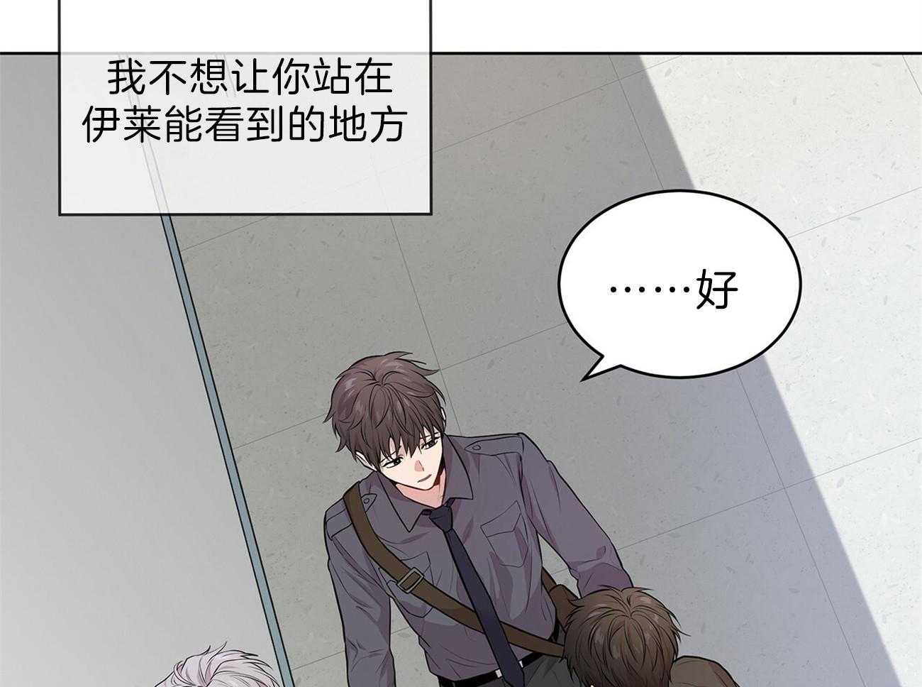 《受难曲》漫画最新章节第49话 他又不是你的免费下拉式在线观看章节第【24】张图片