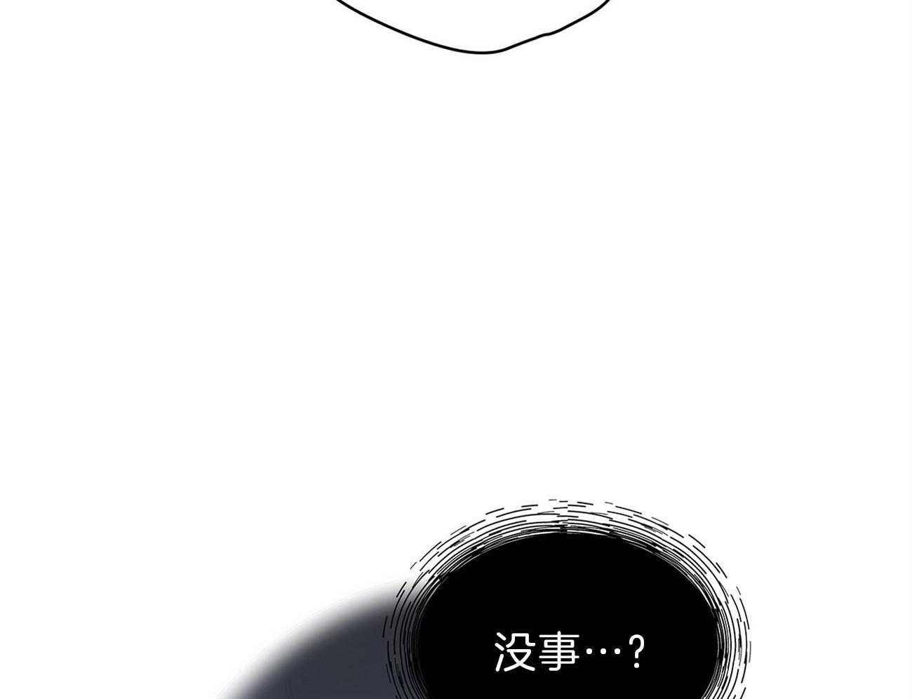 《受难曲》漫画最新章节第49话 他又不是你的免费下拉式在线观看章节第【49】张图片