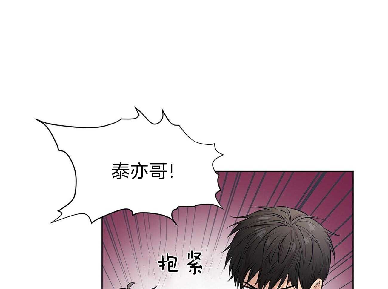 《受难曲》漫画最新章节第49话 他又不是你的免费下拉式在线观看章节第【35】张图片