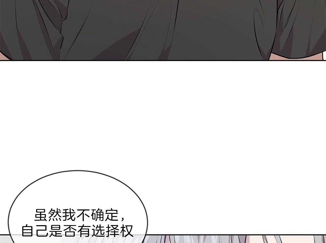 《受难曲》漫画最新章节第50话 事情变得复杂免费下拉式在线观看章节第【62】张图片