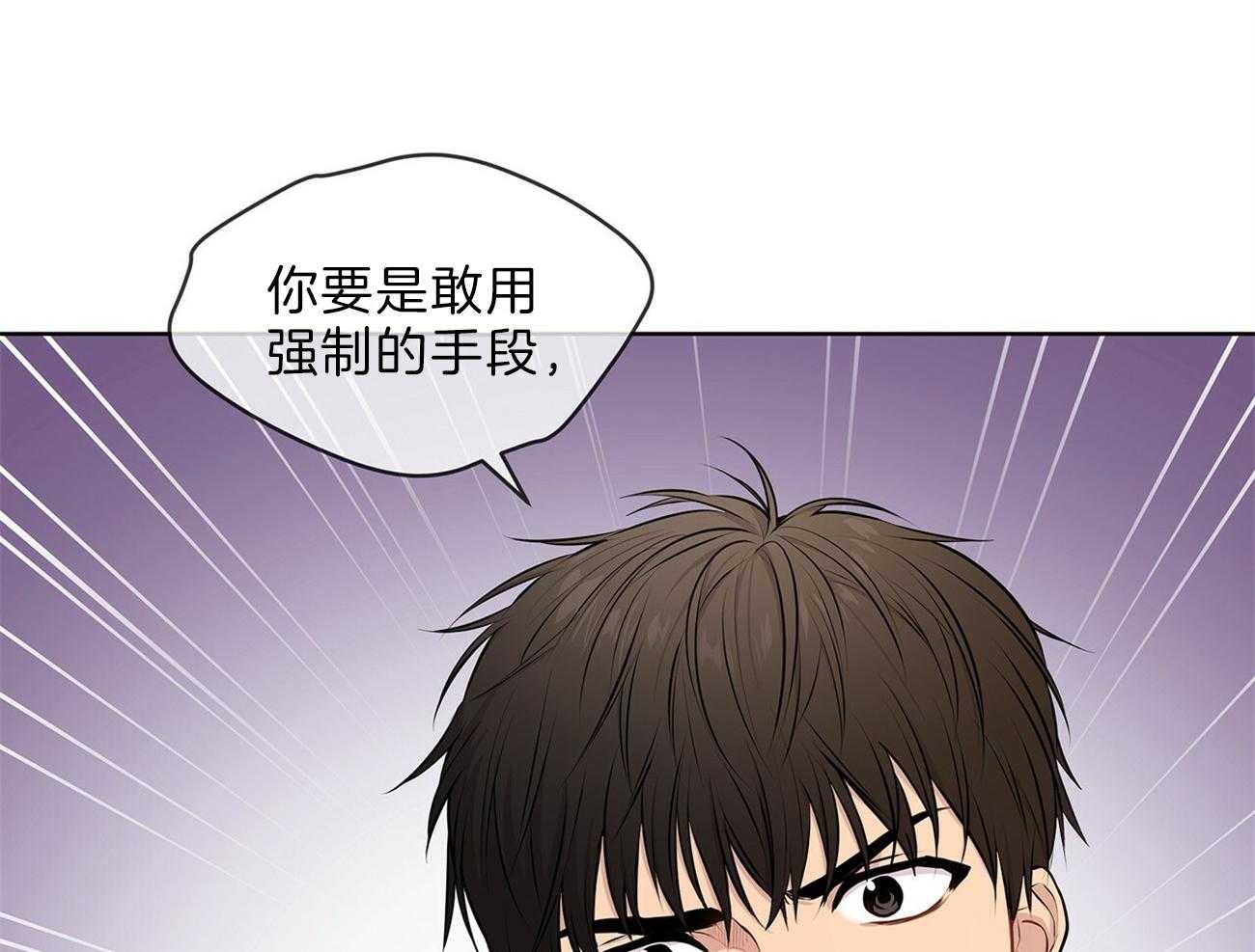 《受难曲》漫画最新章节第50话 事情变得复杂免费下拉式在线观看章节第【32】张图片