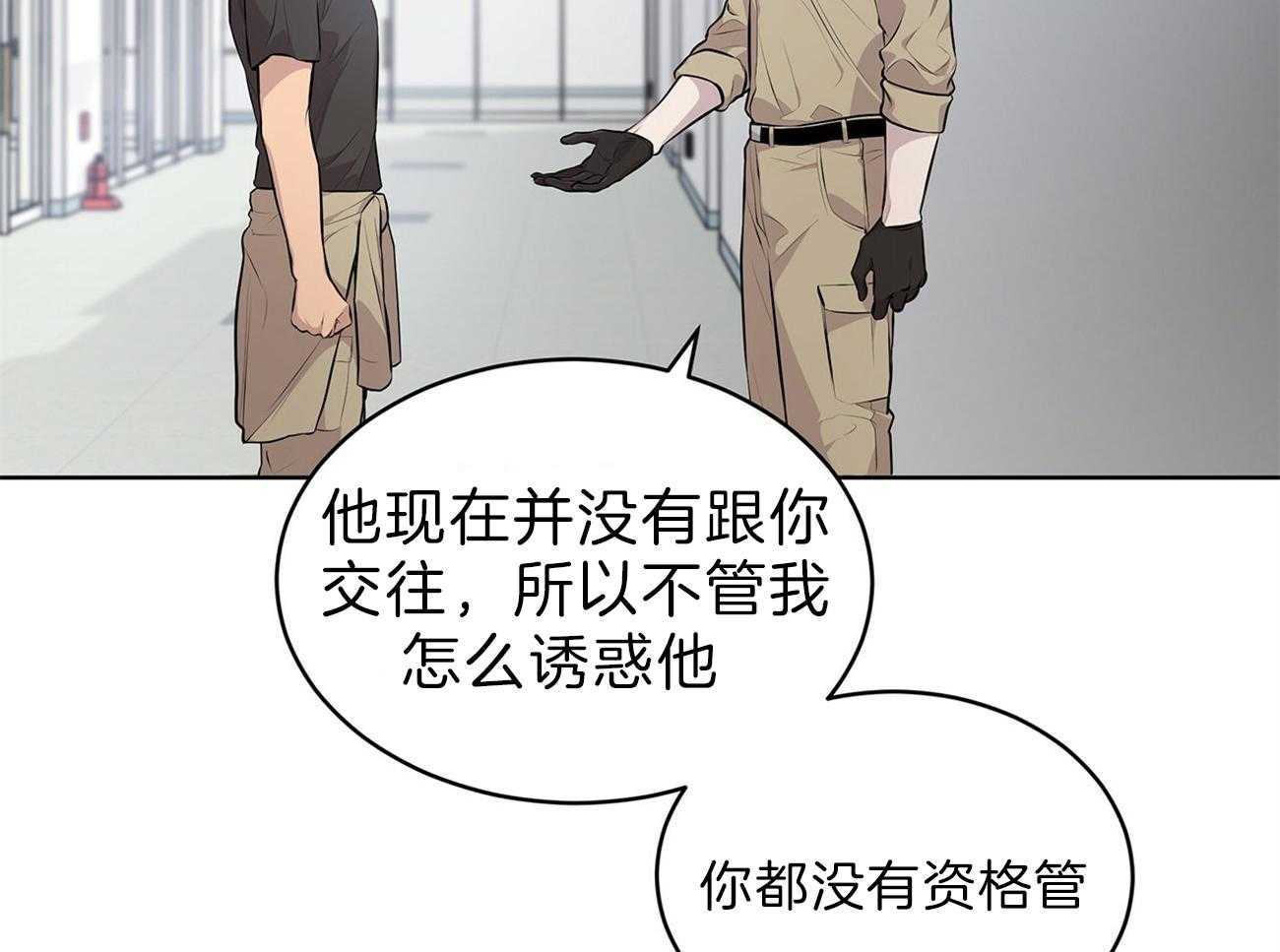 《受难曲》漫画最新章节第50话 事情变得复杂免费下拉式在线观看章节第【50】张图片