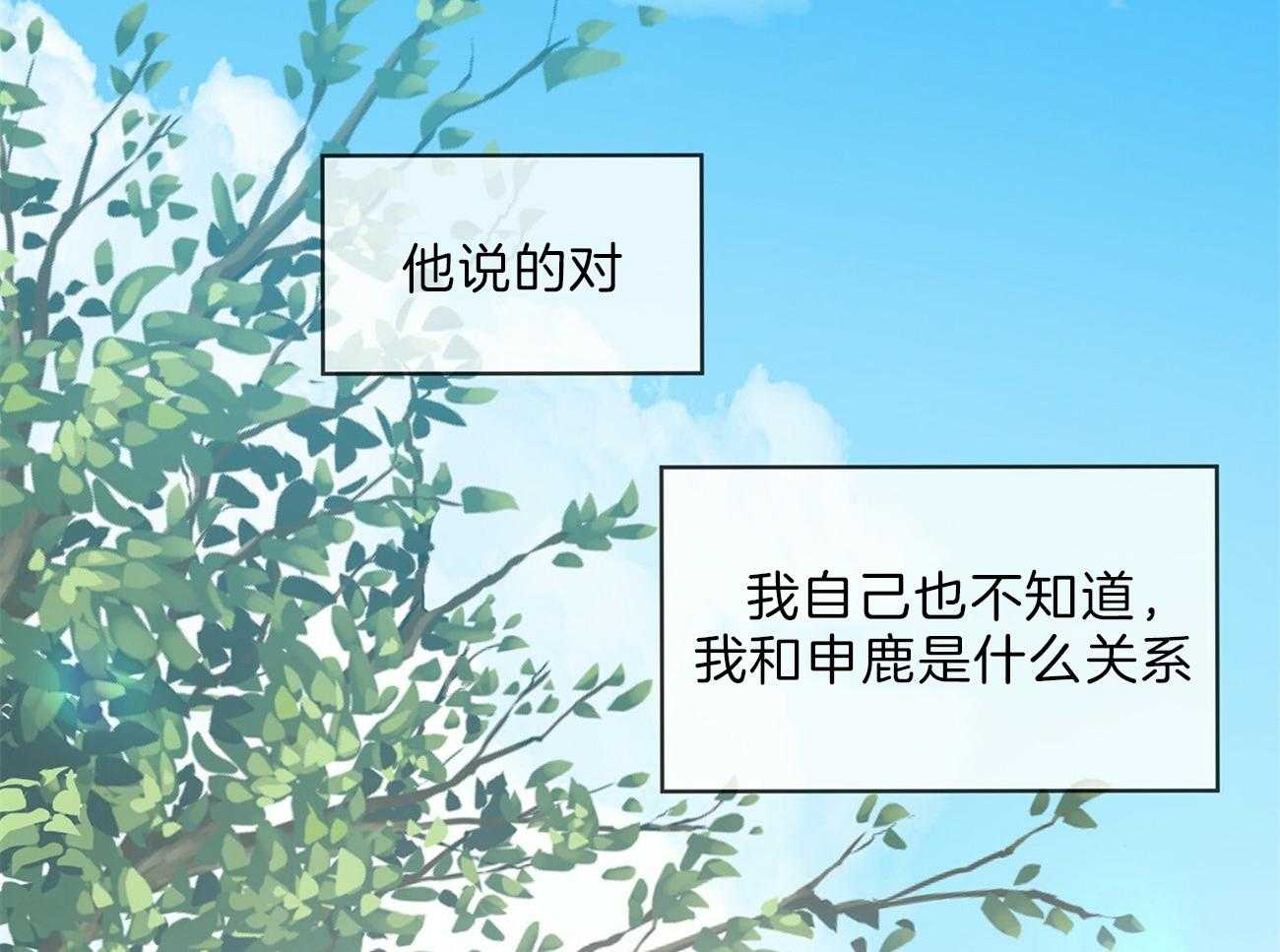 《受难曲》漫画最新章节第50话 事情变得复杂免费下拉式在线观看章节第【44】张图片