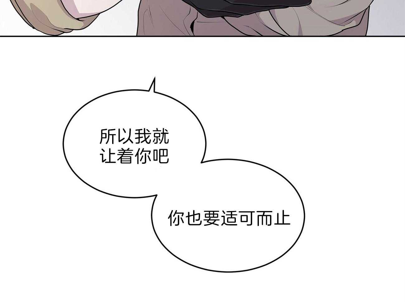 《受难曲》漫画最新章节第50话 事情变得复杂免费下拉式在线观看章节第【69】张图片