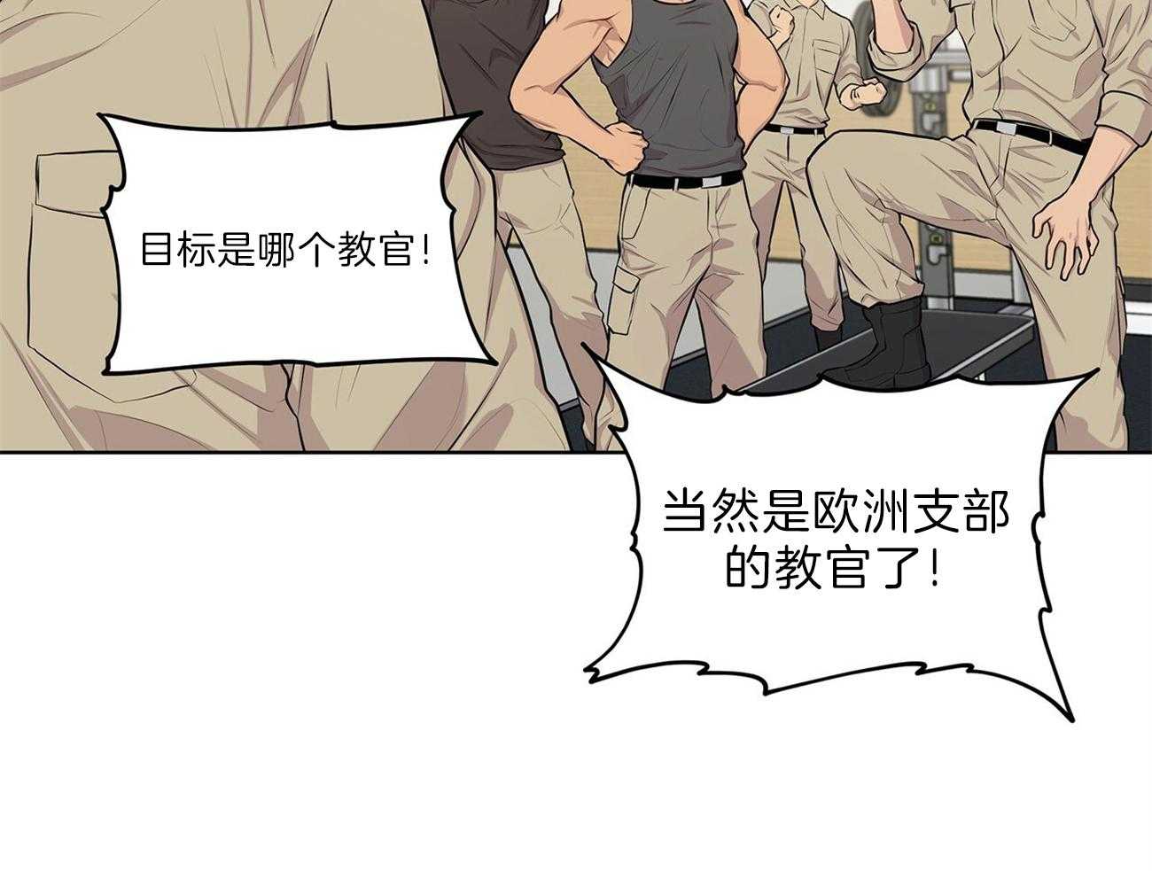 《受难曲》漫画最新章节第50话 事情变得复杂免费下拉式在线观看章节第【6】张图片