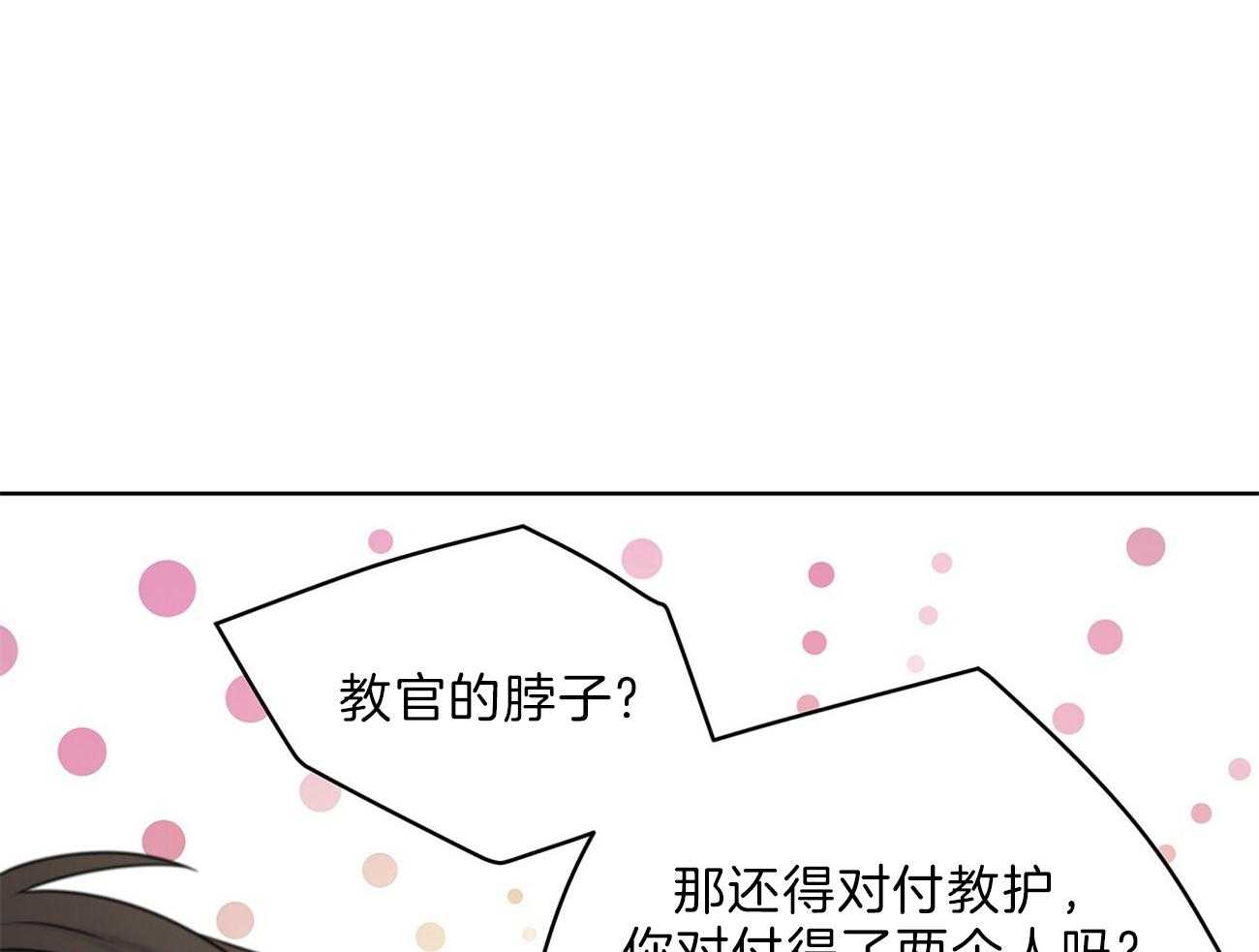 《受难曲》漫画最新章节第50话 事情变得复杂免费下拉式在线观看章节第【12】张图片