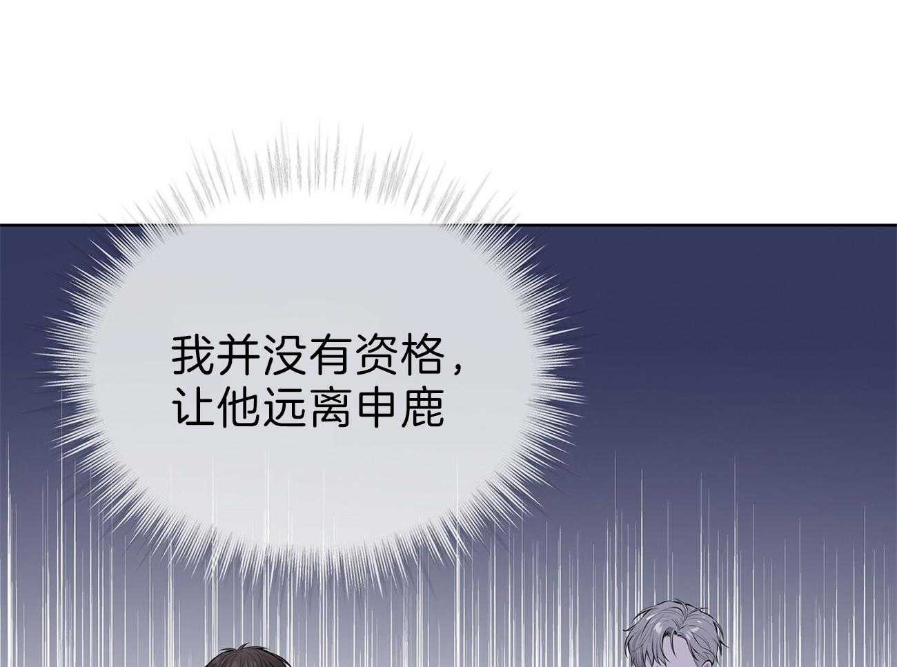 《受难曲》漫画最新章节第50话 事情变得复杂免费下拉式在线观看章节第【41】张图片