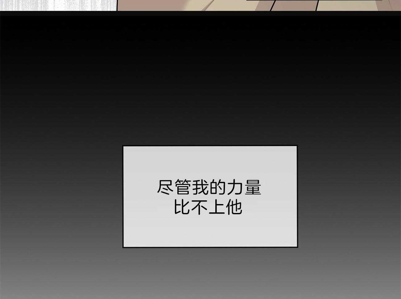 《受难曲》漫画最新章节第50话 事情变得复杂免费下拉式在线观看章节第【75】张图片