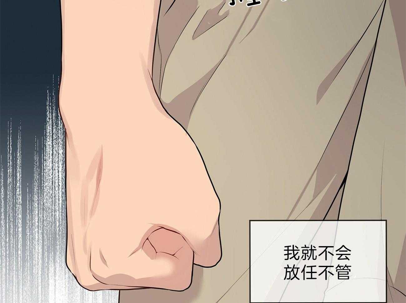 《受难曲》漫画最新章节第50话 事情变得复杂免费下拉式在线观看章节第【76】张图片