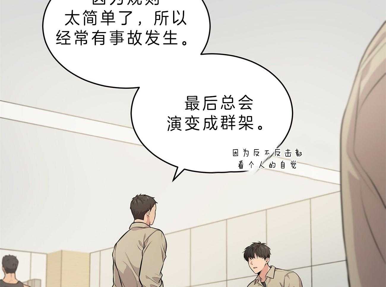 《受难曲》漫画最新章节第51话 找到了免费下拉式在线观看章节第【52】张图片