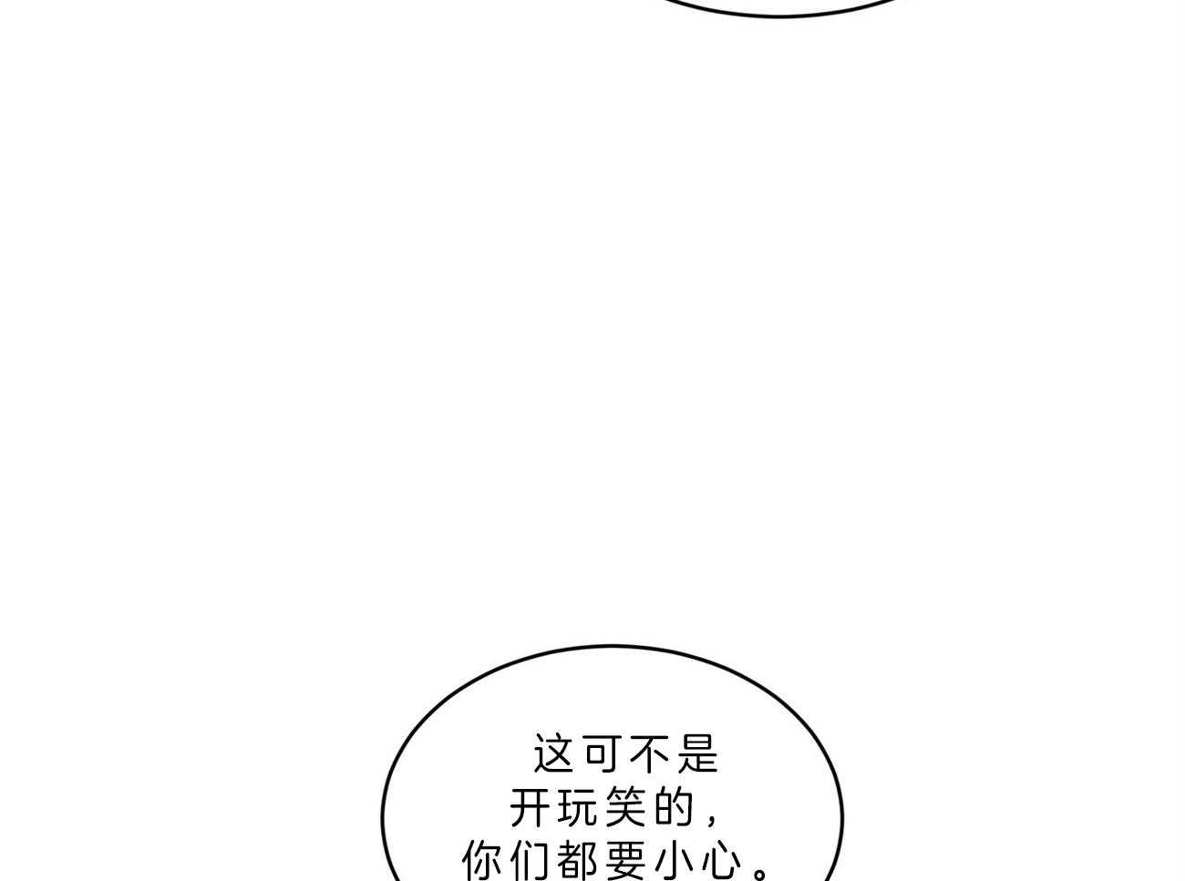 《受难曲》漫画最新章节第51话 找到了免费下拉式在线观看章节第【47】张图片