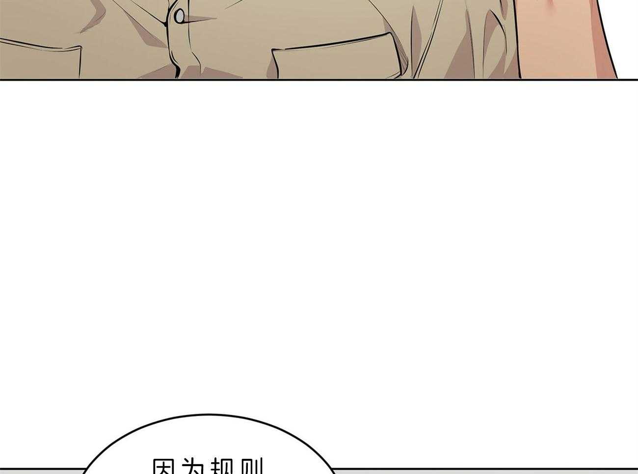 《受难曲》漫画最新章节第51话 找到了免费下拉式在线观看章节第【53】张图片