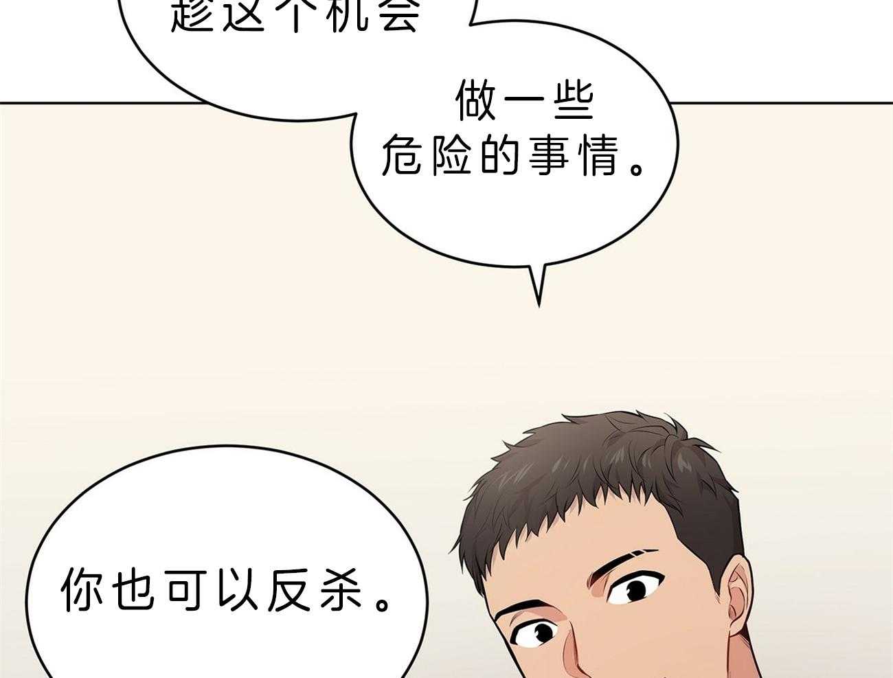 《受难曲》漫画最新章节第51话 找到了免费下拉式在线观看章节第【35】张图片