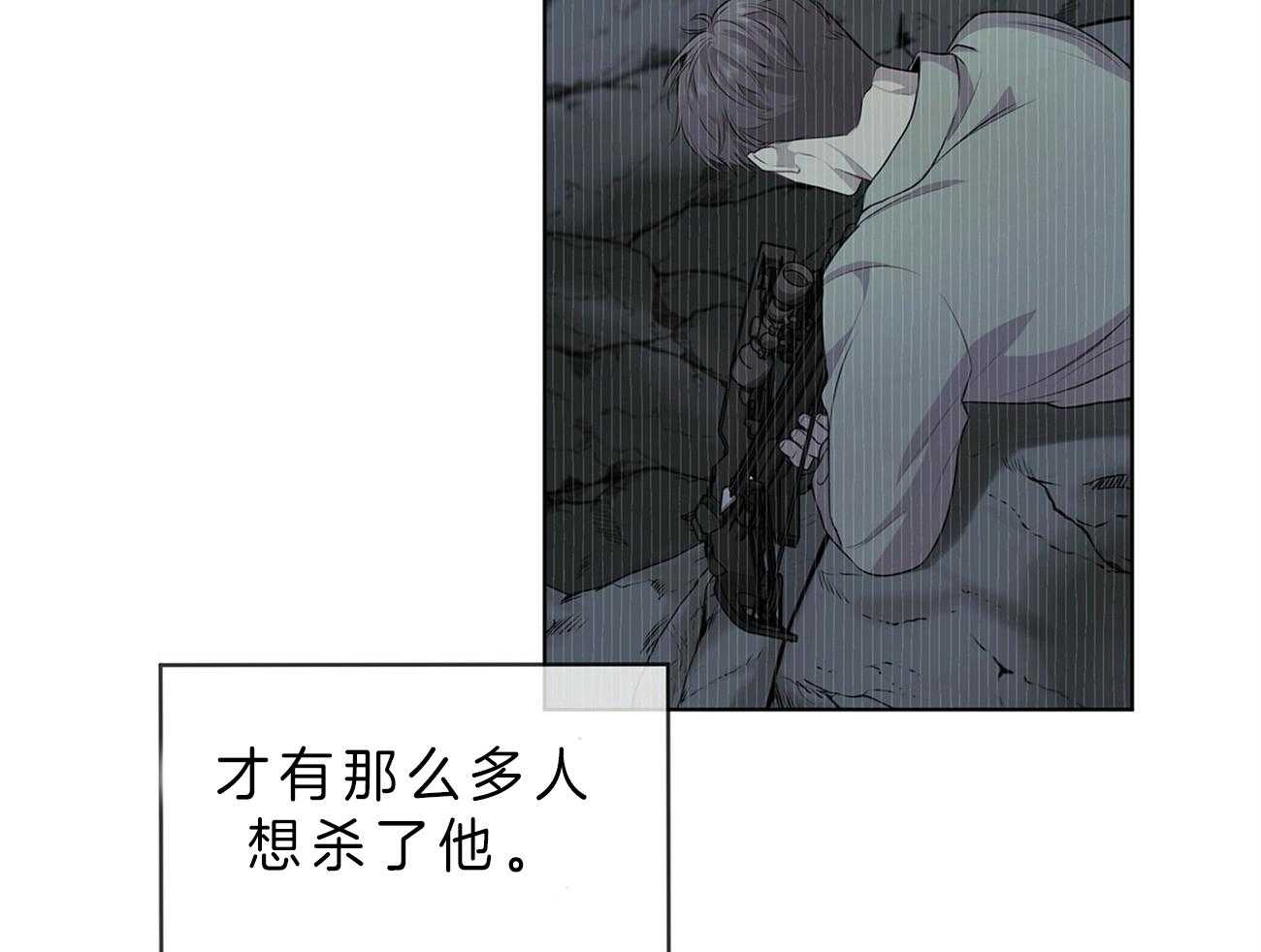 《受难曲》漫画最新章节第51话 找到了免费下拉式在线观看章节第【15】张图片