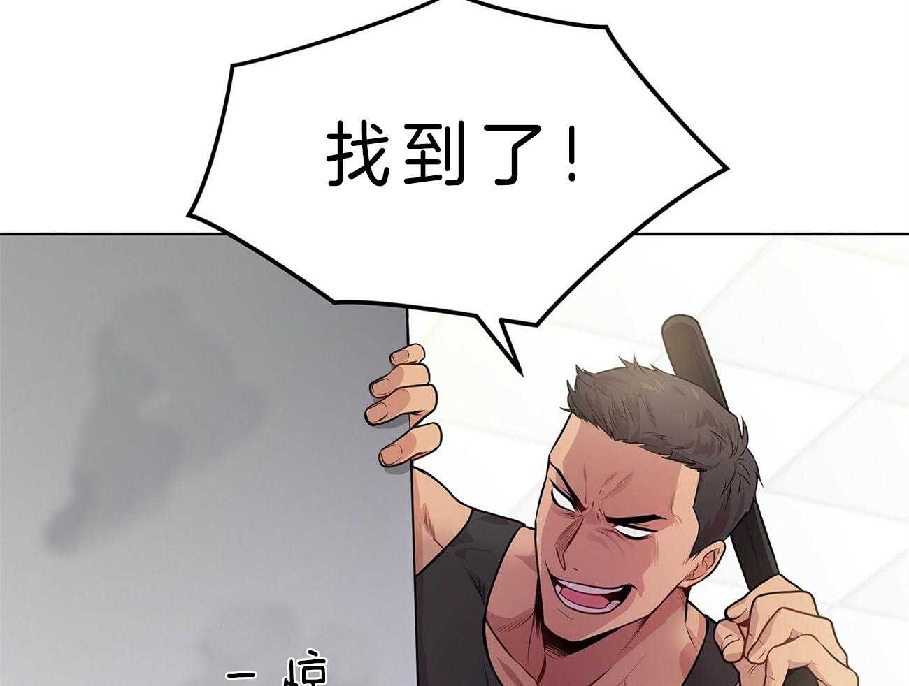 《受难曲》漫画最新章节第51话 找到了免费下拉式在线观看章节第【3】张图片