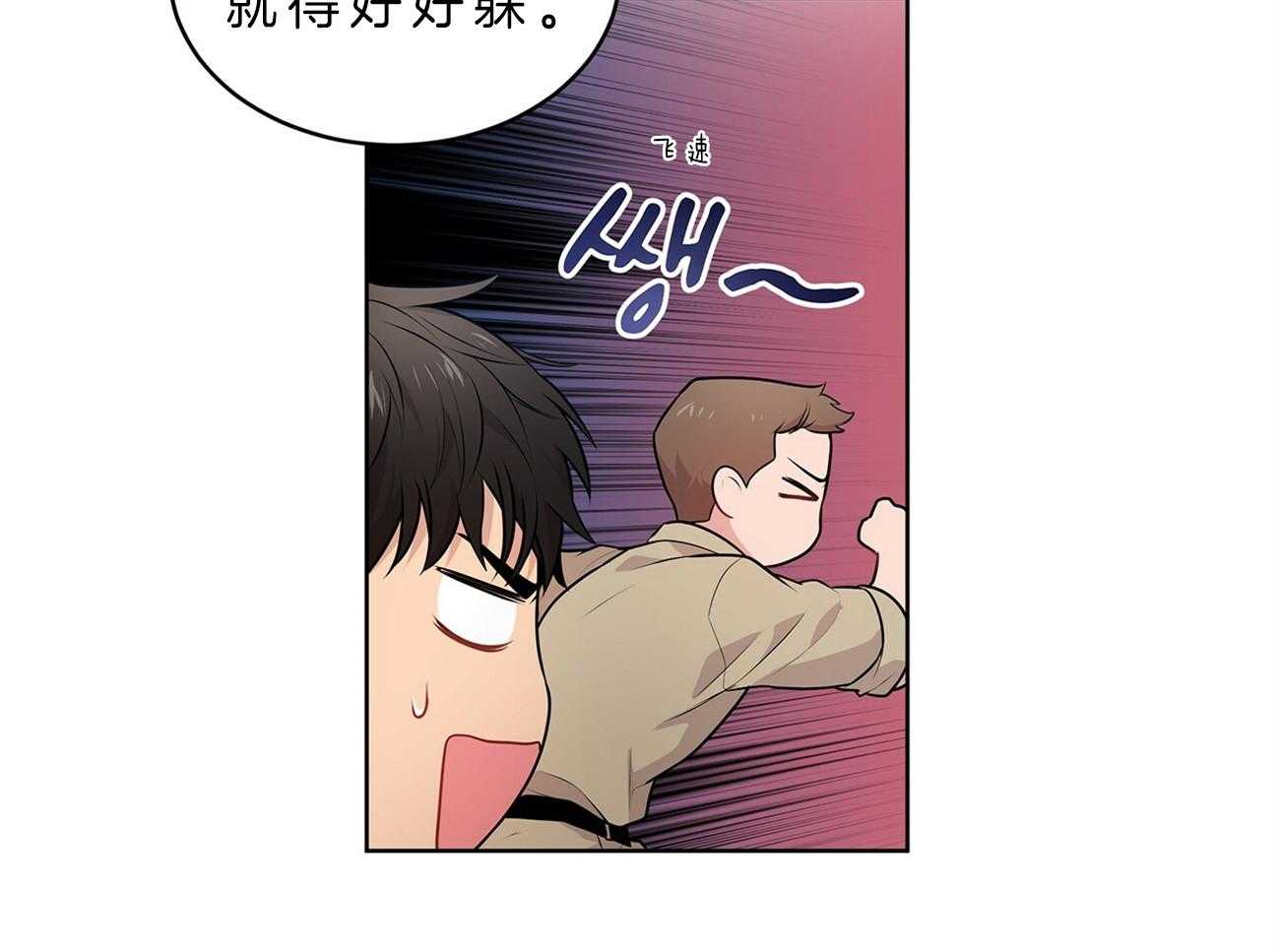 《受难曲》漫画最新章节第51话 找到了免费下拉式在线观看章节第【58】张图片