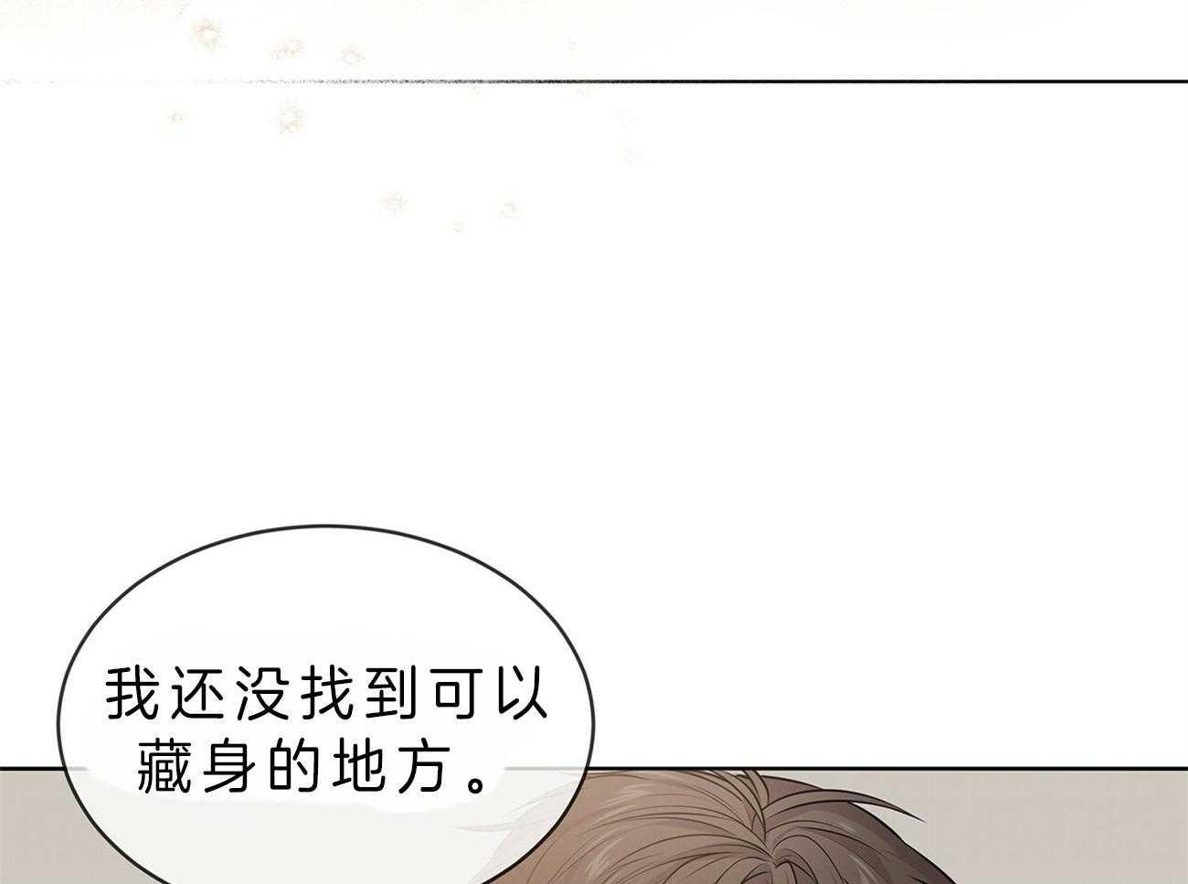 《受难曲》漫画最新章节第52话 在诅咒谁免费下拉式在线观看章节第【33】张图片