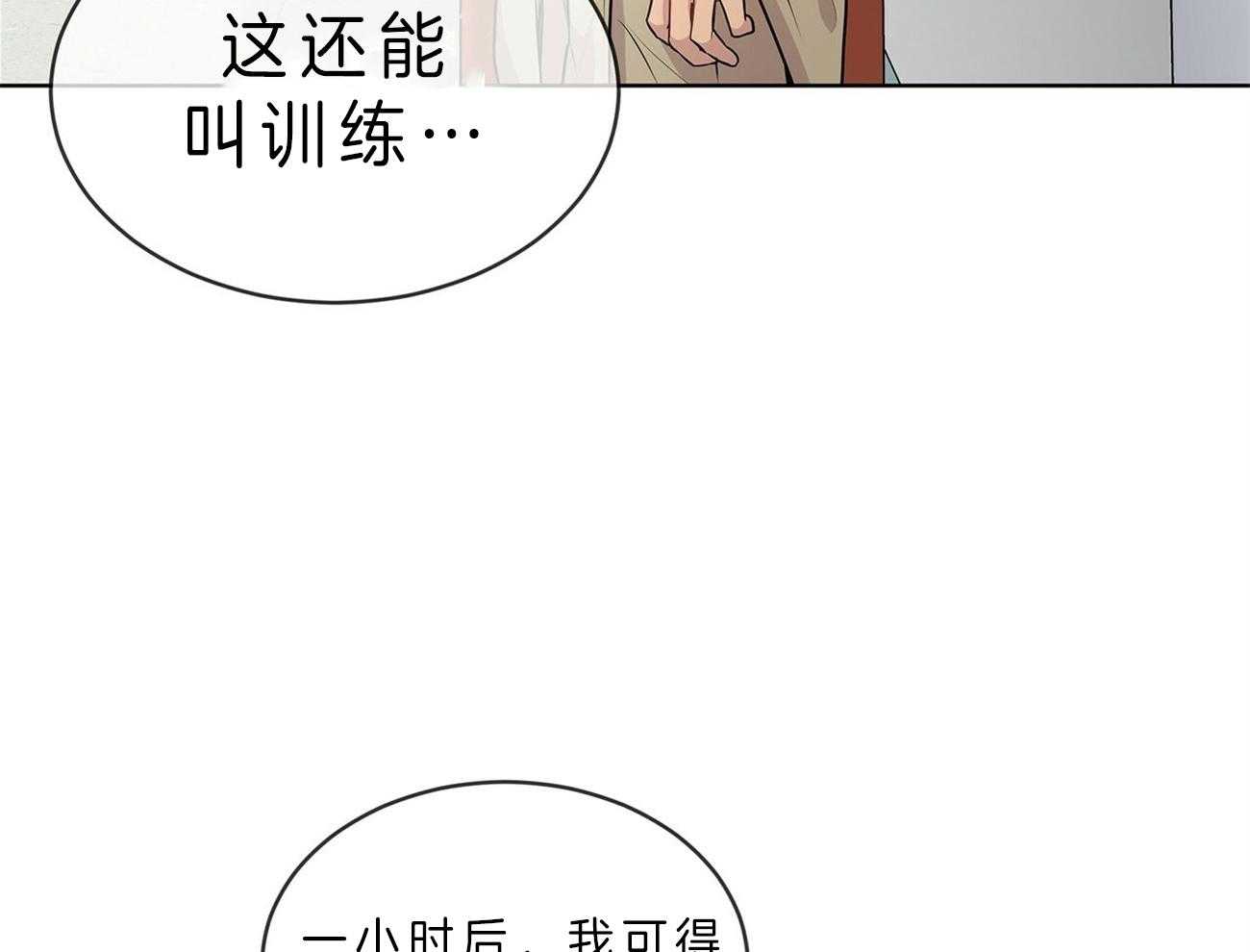 《受难曲》漫画最新章节第52话 在诅咒谁免费下拉式在线观看章节第【81】张图片