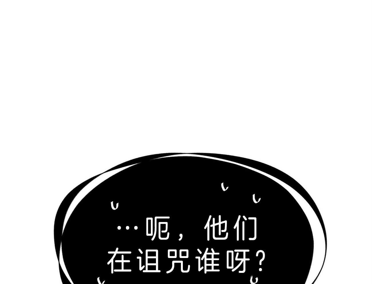 《受难曲》漫画最新章节第52话 在诅咒谁免费下拉式在线观看章节第【3】张图片