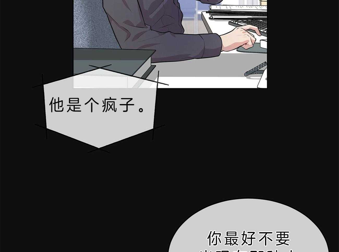 《受难曲》漫画最新章节第52话 在诅咒谁免费下拉式在线观看章节第【47】张图片