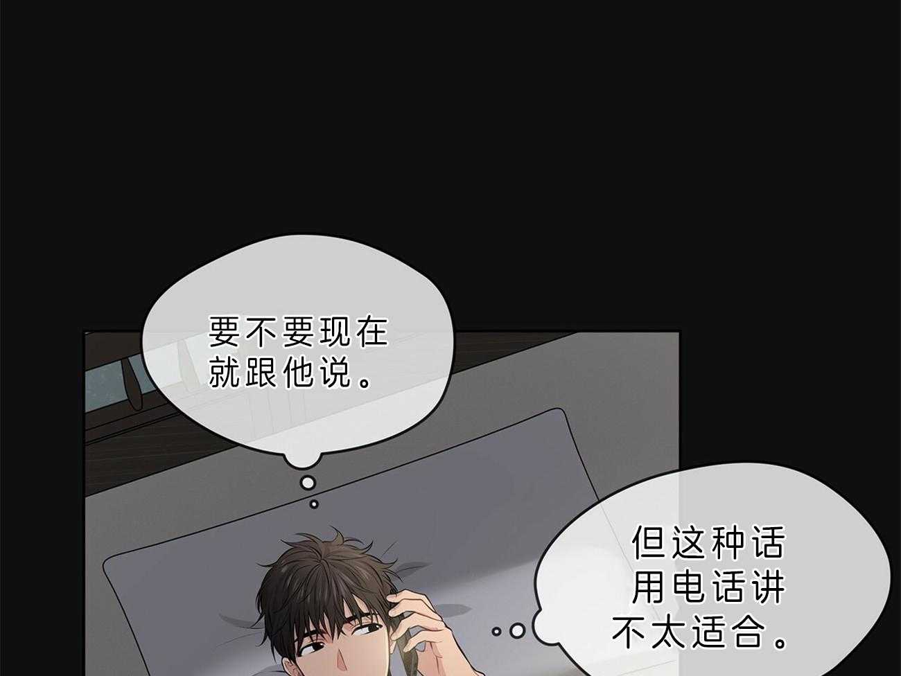 《受难曲》漫画最新章节第52话 在诅咒谁免费下拉式在线观看章节第【53】张图片