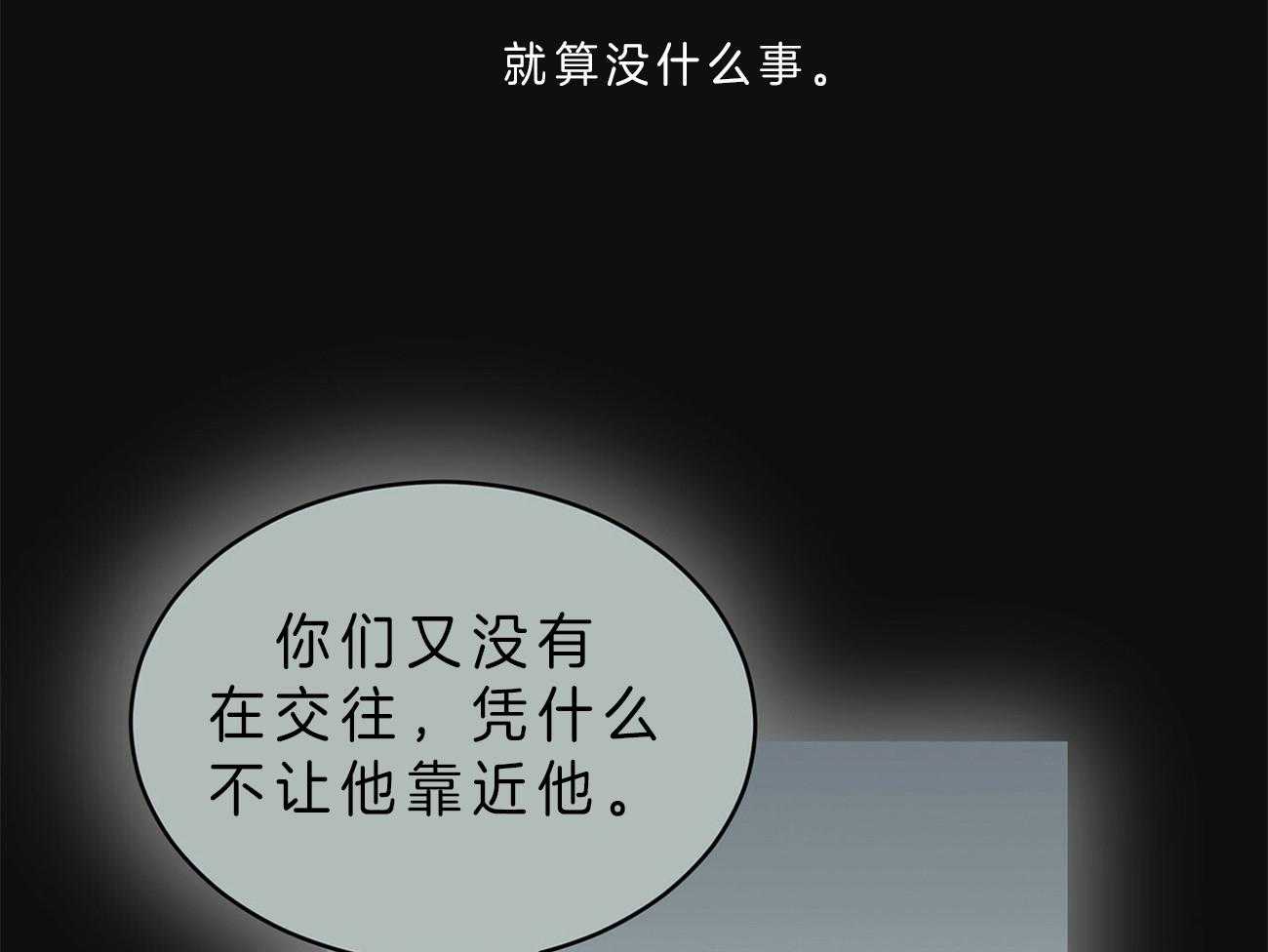 《受难曲》漫画最新章节第52话 在诅咒谁免费下拉式在线观看章节第【60】张图片