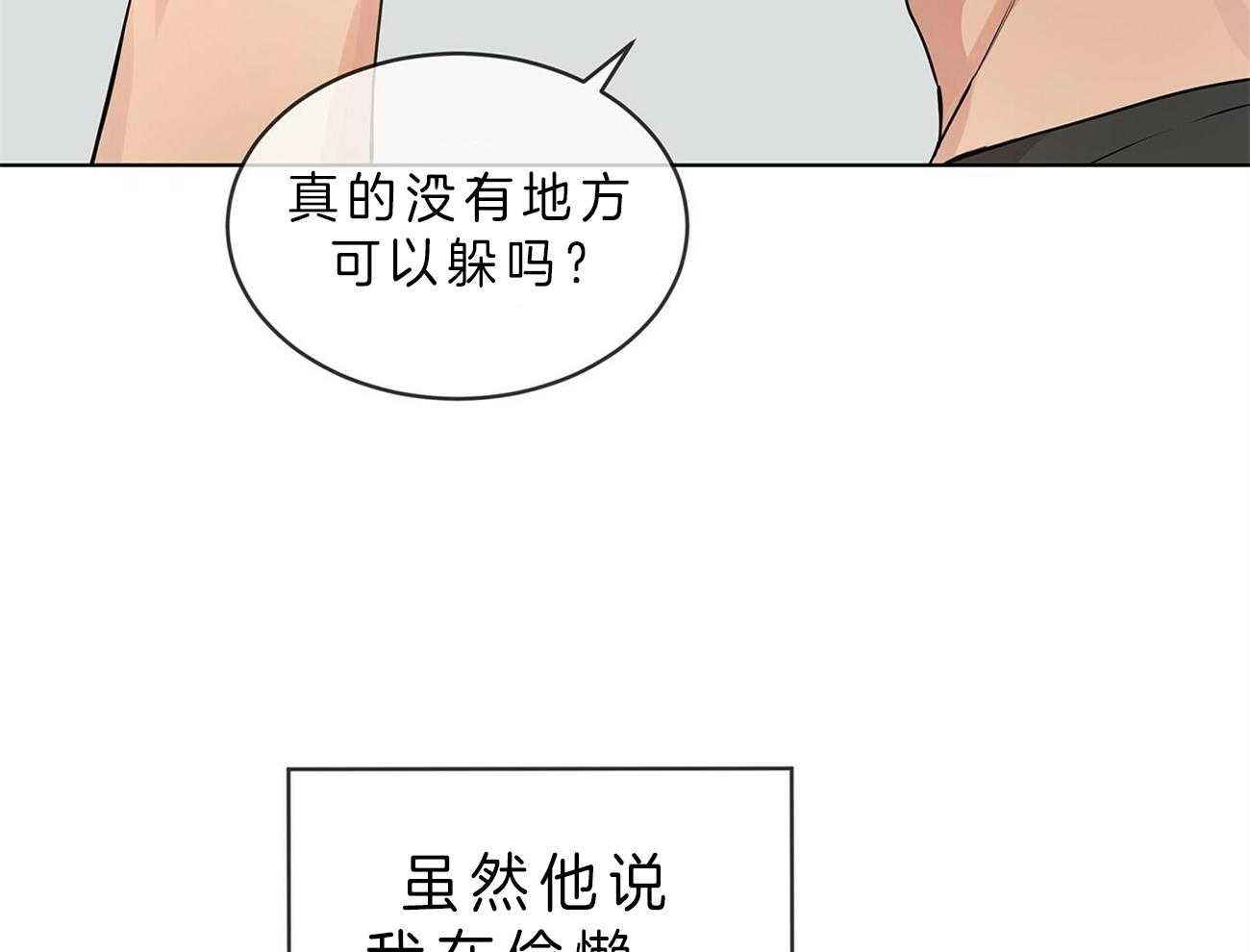 《受难曲》漫画最新章节第52话 在诅咒谁免费下拉式在线观看章节第【79】张图片