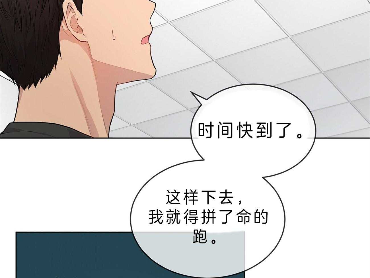 《受难曲》漫画最新章节第52话 在诅咒谁免费下拉式在线观看章节第【70】张图片