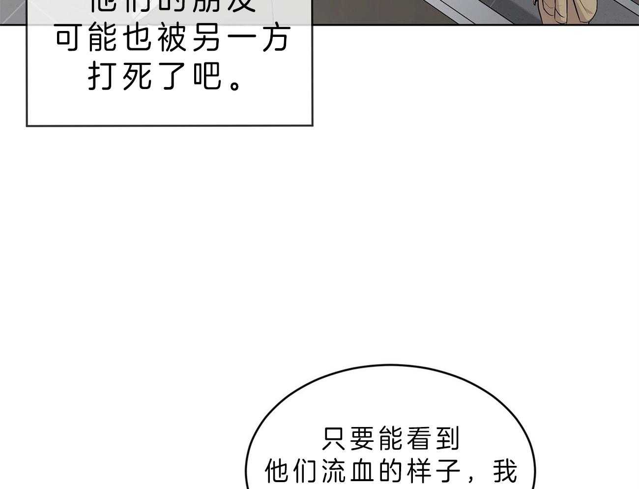 《受难曲》漫画最新章节第52话 在诅咒谁免费下拉式在线观看章节第【14】张图片