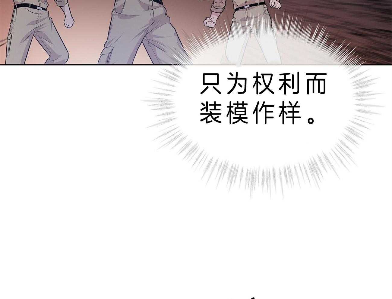 《受难曲》漫画最新章节第52话 在诅咒谁免费下拉式在线观看章节第【19】张图片