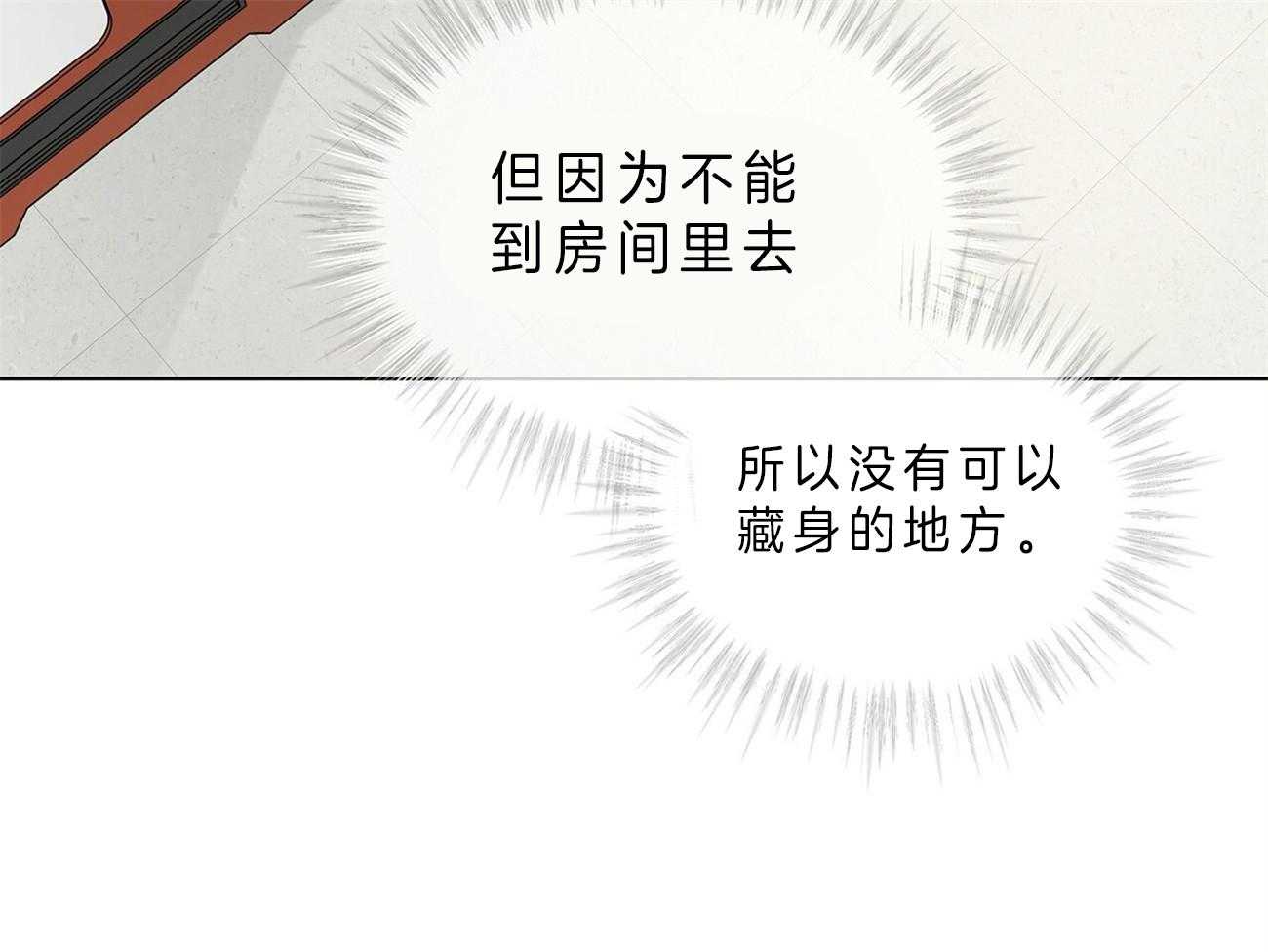 《受难曲》漫画最新章节第52话 在诅咒谁免费下拉式在线观看章节第【72】张图片