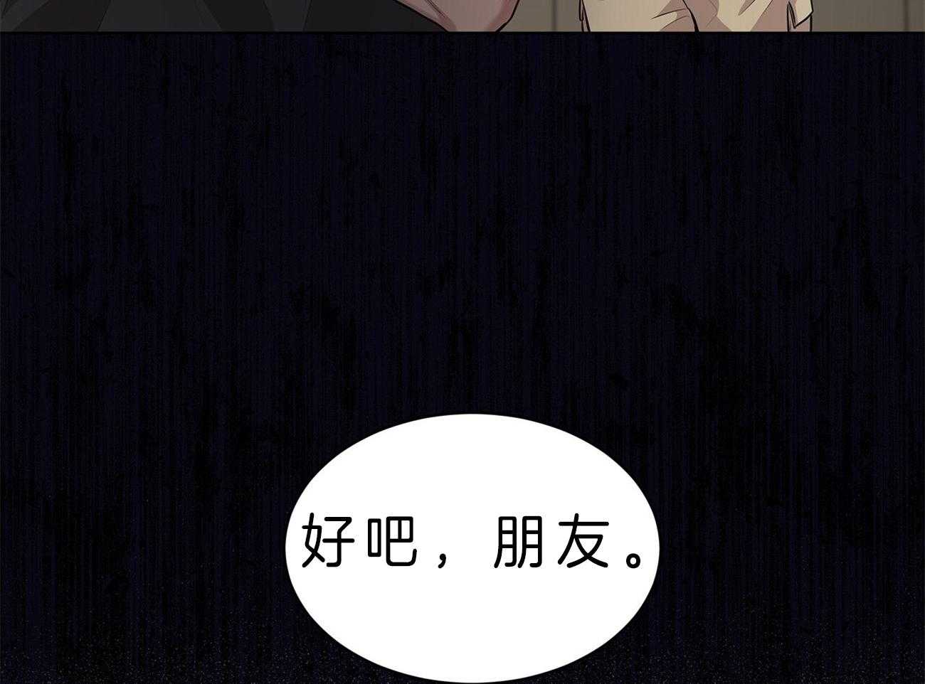 《受难曲》漫画最新章节第53话 计划免费下拉式在线观看章节第【24】张图片