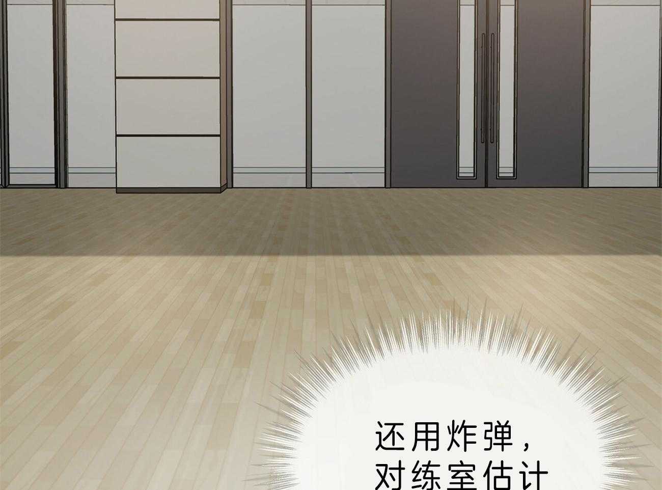 《受难曲》漫画最新章节第53话 计划免费下拉式在线观看章节第【44】张图片