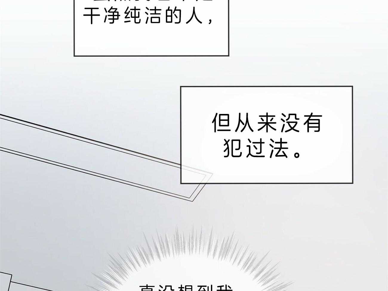 《受难曲》漫画最新章节第53话 计划免费下拉式在线观看章节第【13】张图片