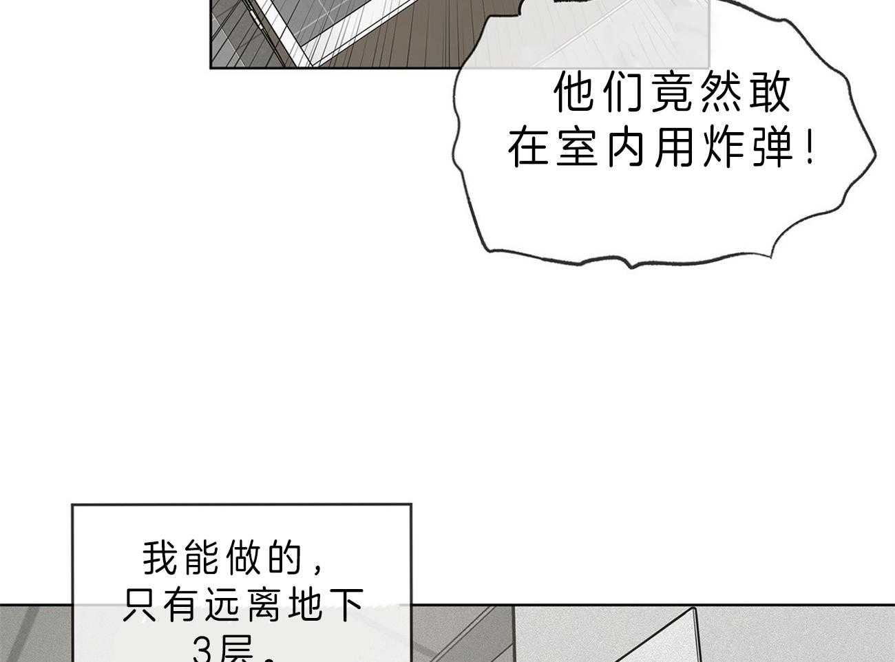 《受难曲》漫画最新章节第53话 计划免费下拉式在线观看章节第【41】张图片