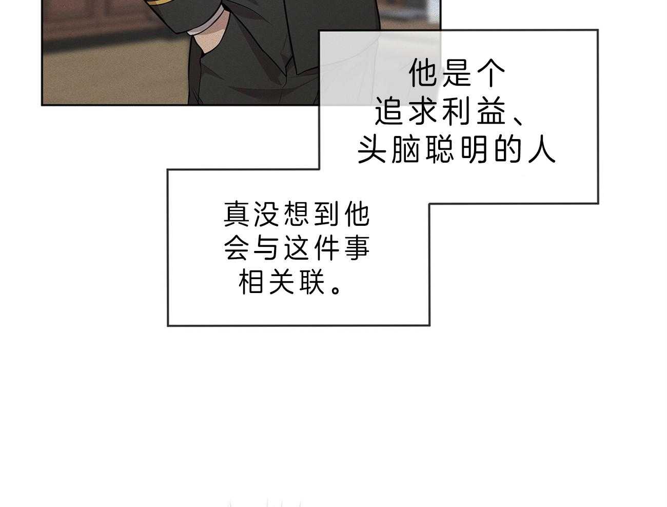 《受难曲》漫画最新章节第53话 计划免费下拉式在线观看章节第【48】张图片