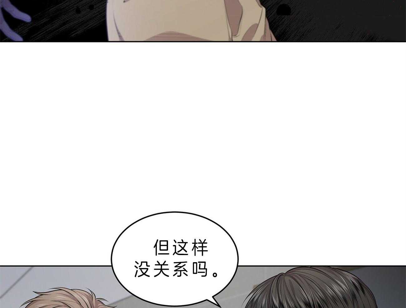 《受难曲》漫画最新章节第53话 计划免费下拉式在线观看章节第【63】张图片