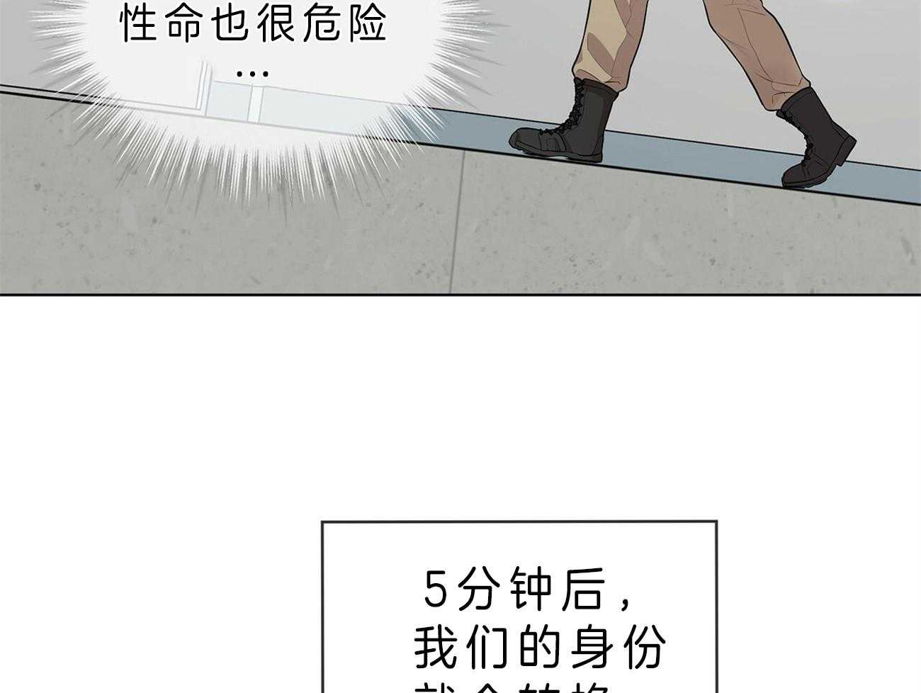 《受难曲》漫画最新章节第53话 计划免费下拉式在线观看章节第【11】张图片