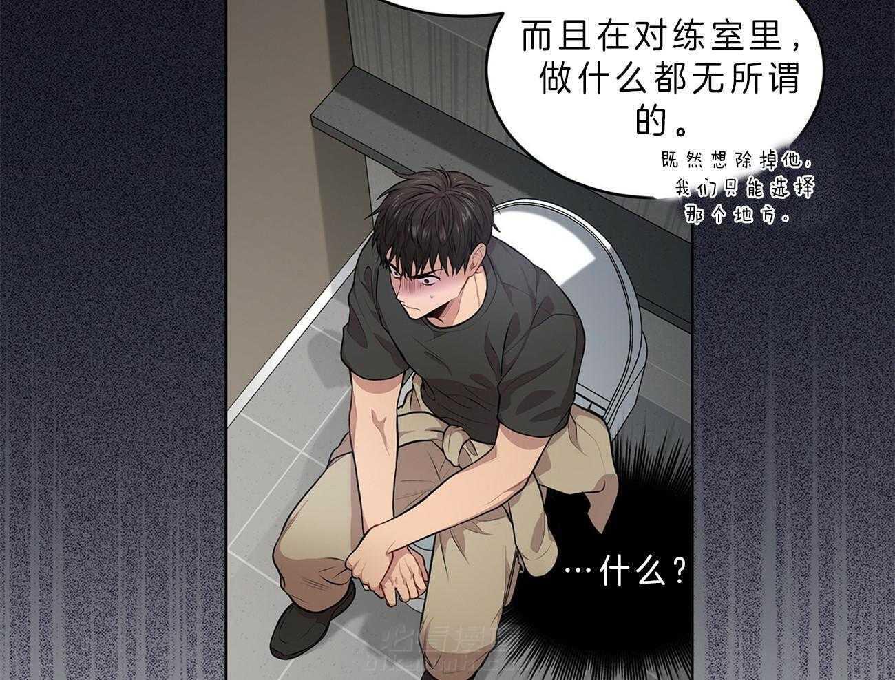 《受难曲》漫画最新章节第53话 计划免费下拉式在线观看章节第【60】张图片