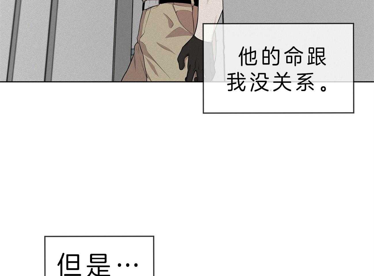 《受难曲》漫画最新章节第53话 计划免费下拉式在线观看章节第【39】张图片