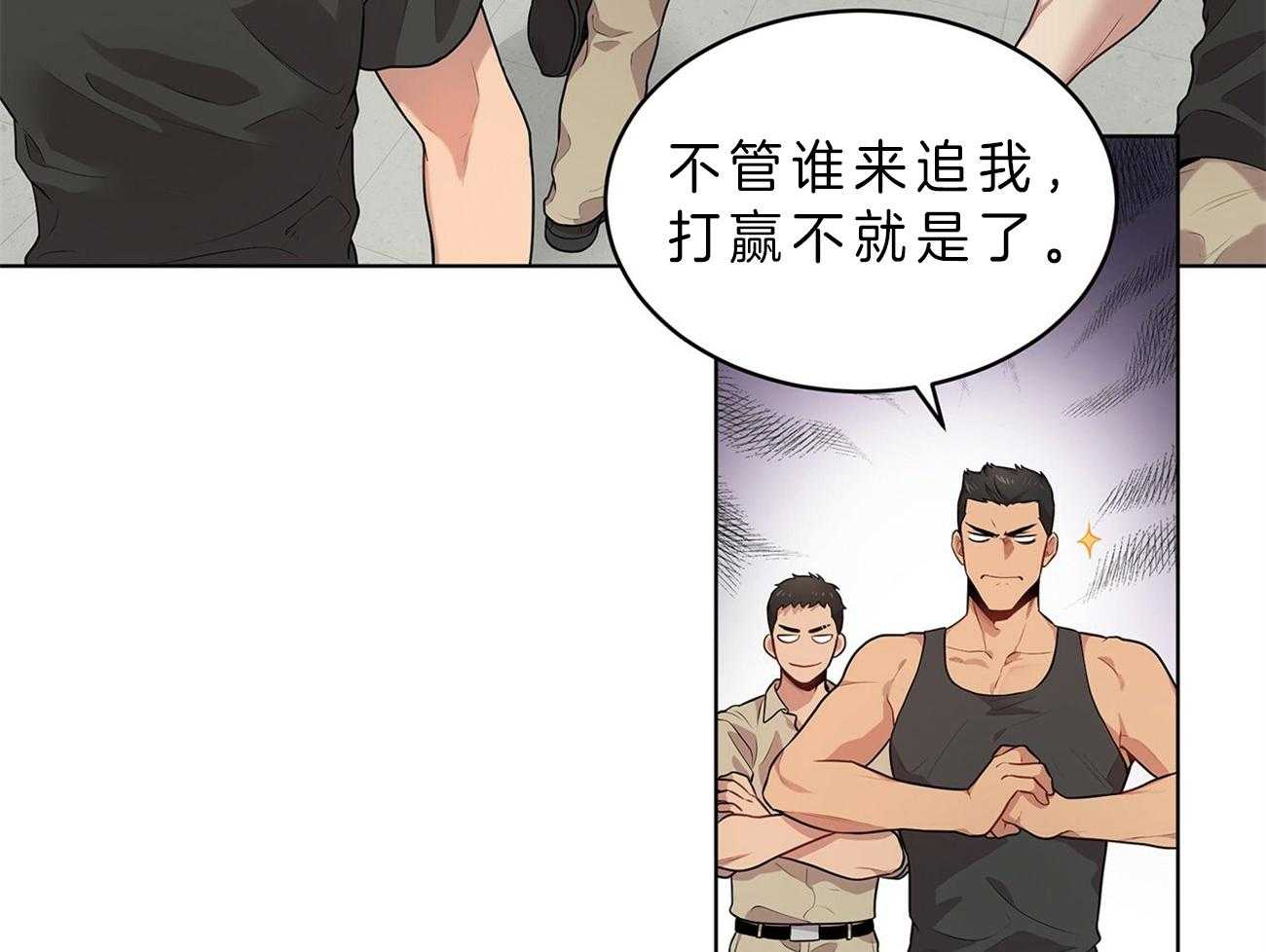 《受难曲》漫画最新章节第53话 计划免费下拉式在线观看章节第【9】张图片