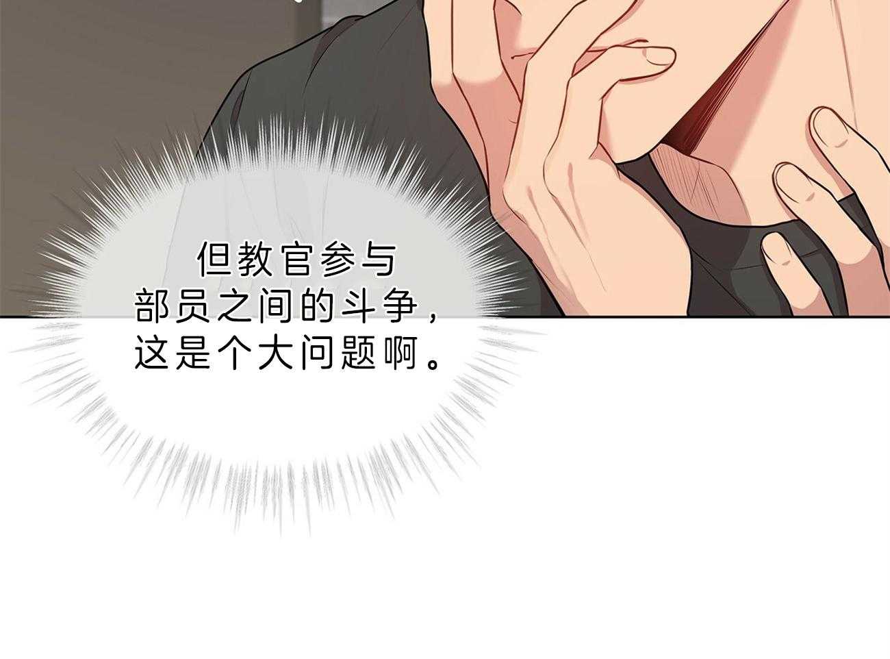 《受难曲》漫画最新章节第53话 计划免费下拉式在线观看章节第【46】张图片