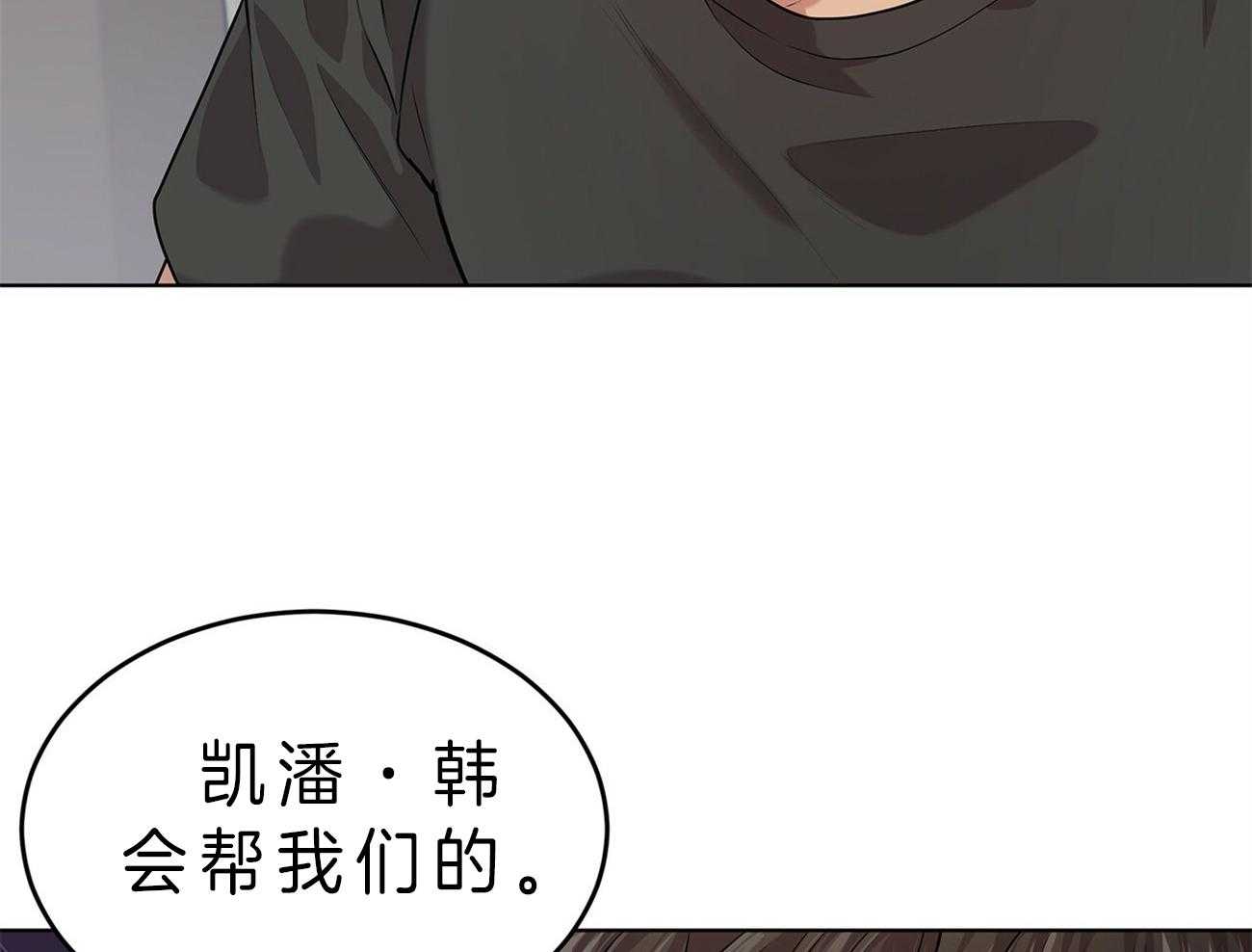 《受难曲》漫画最新章节第53话 计划免费下拉式在线观看章节第【57】张图片