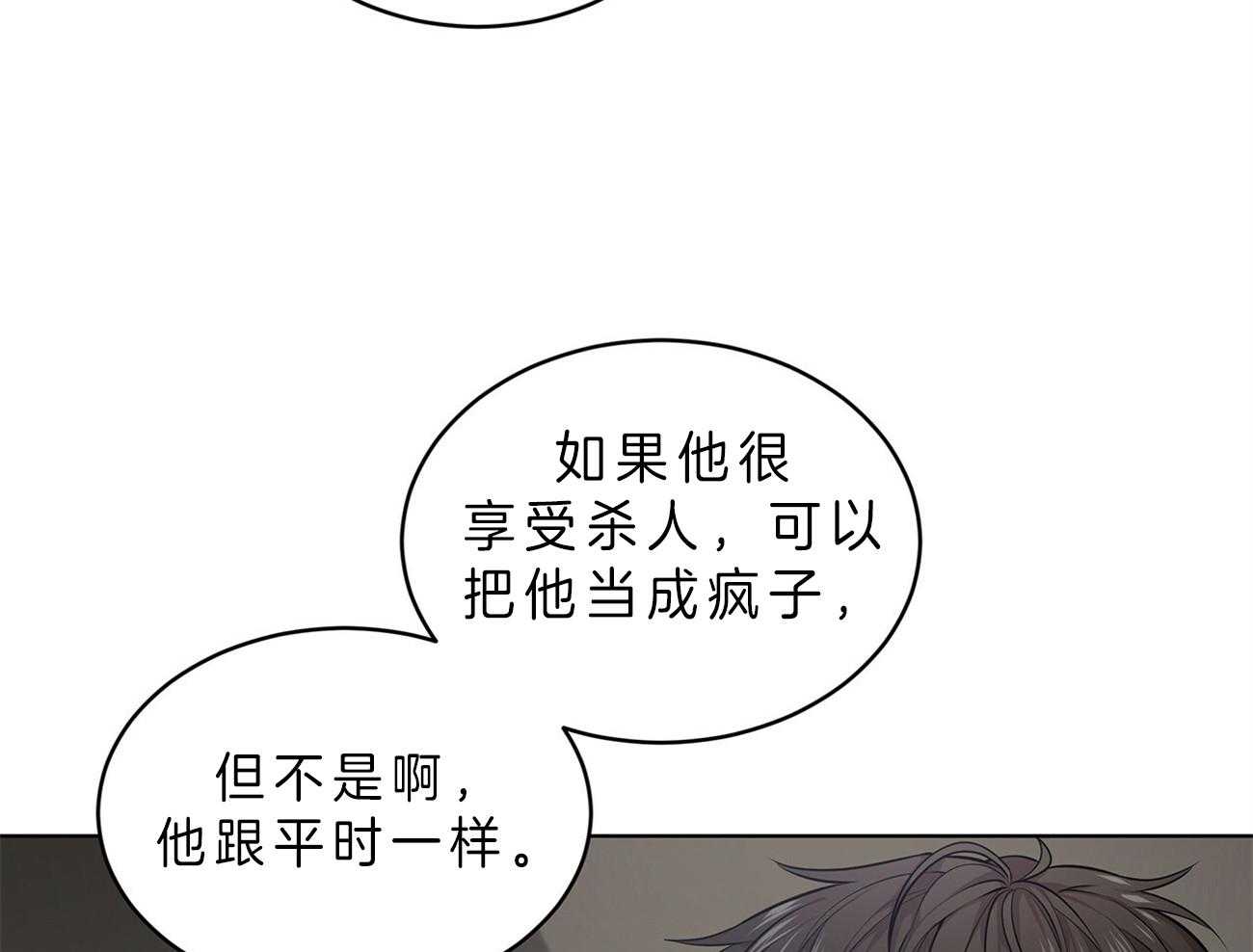 《受难曲》漫画最新章节第53话 计划免费下拉式在线观看章节第【68】张图片