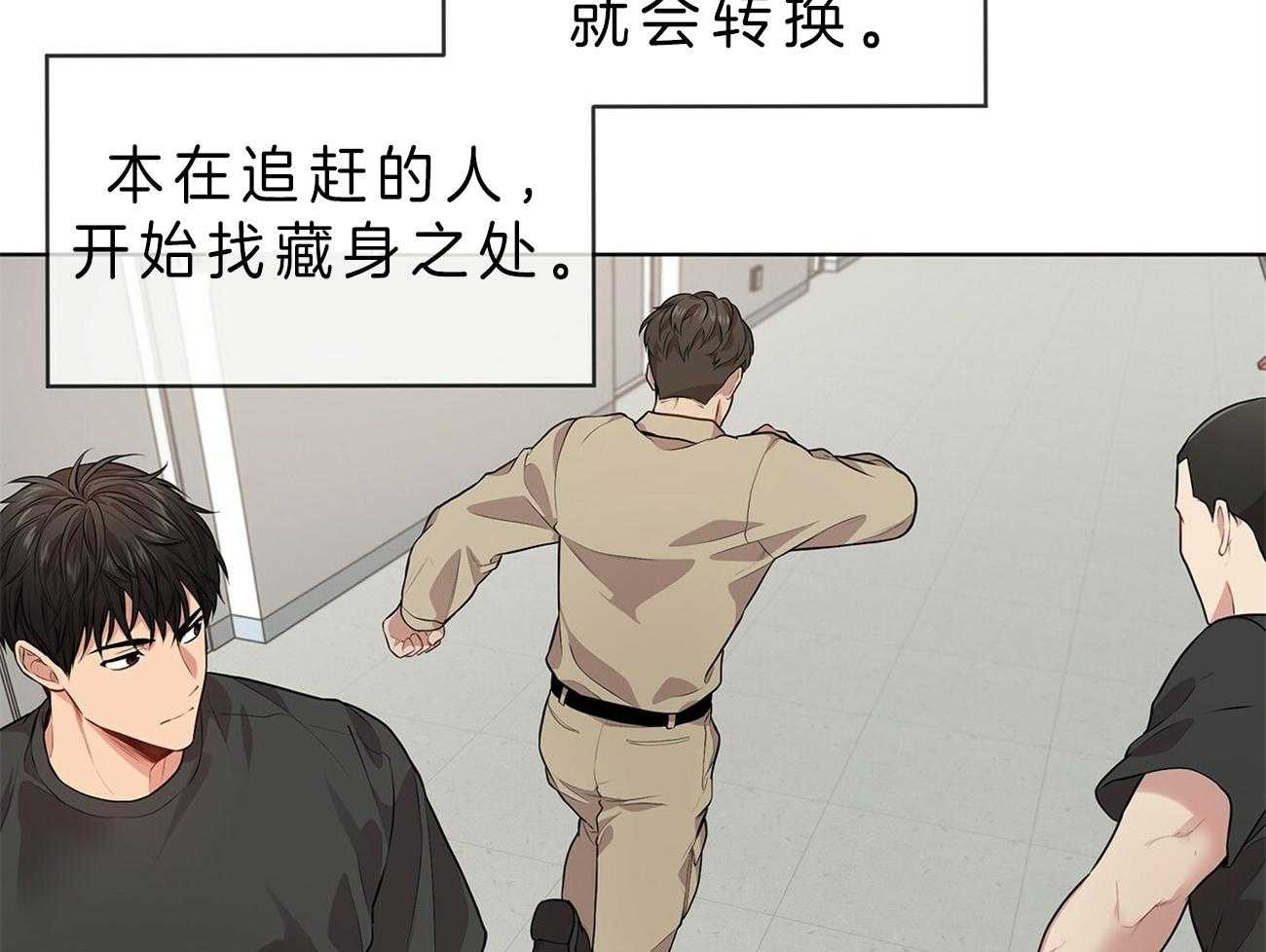 《受难曲》漫画最新章节第53话 计划免费下拉式在线观看章节第【10】张图片